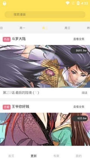 土豪漫畫免費下拉版