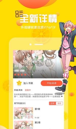 土豪漫畫免費下拉版