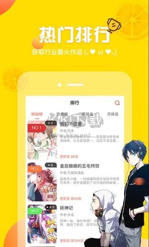 土豪漫畫免費下拉版