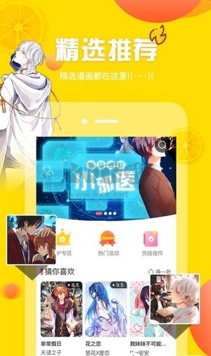 土豪漫畫免費下拉版