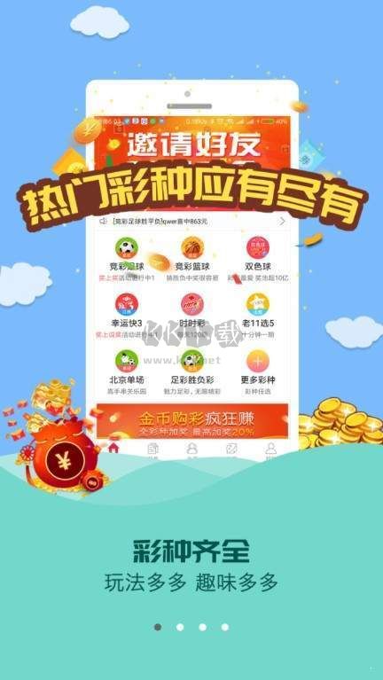 管家婆app官網正版