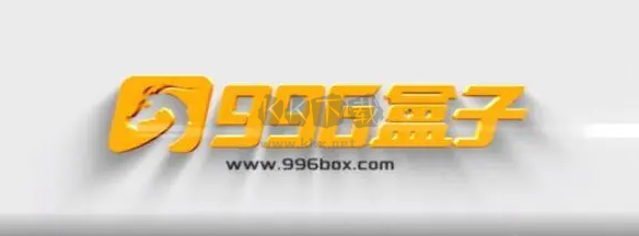 996傳奇盒子-PC版-安卓版-蘋果ios版
