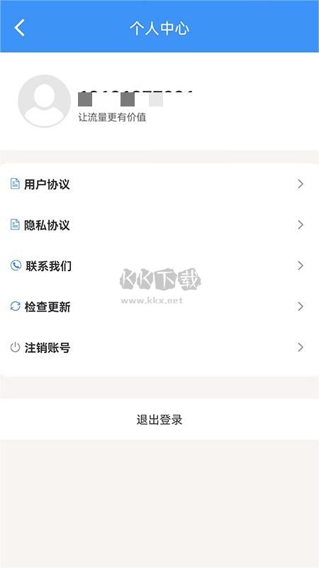 逐夢(mèng)云app(流量監(jiān)控管理)官方正版