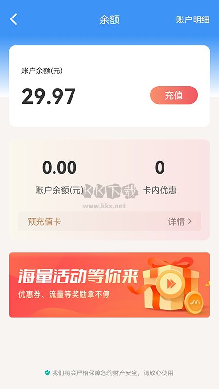 逐夢(mèng)云app(流量監(jiān)控管理)官方正版