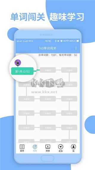 日語N3聽力APP