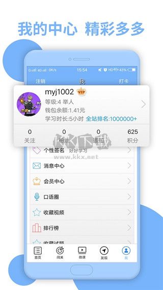 日語N3聽力APP