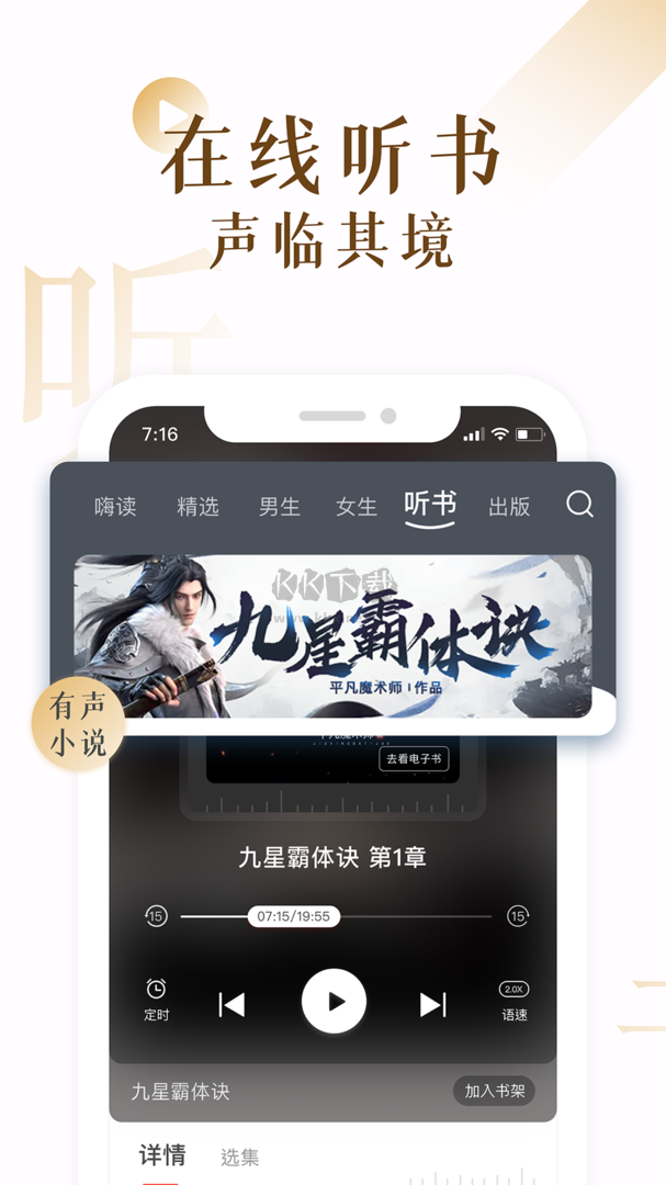 17K小說app官方免費版