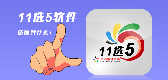 手機彩票軟件下載-正規(guī)權(quán)威信譽好的手機彩票軟件-手機彩票軟件合集