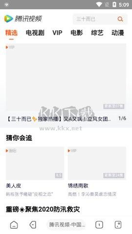海闊世界APP