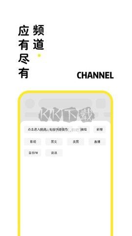 海闊世界APP