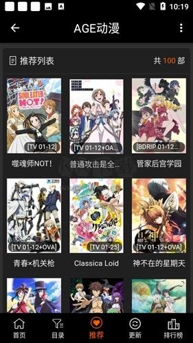 age動漫app(動漫影視)官方正版