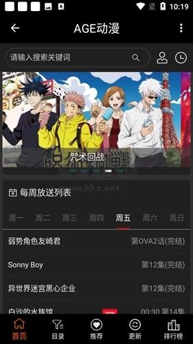 age動漫app(動漫影視)官方正版