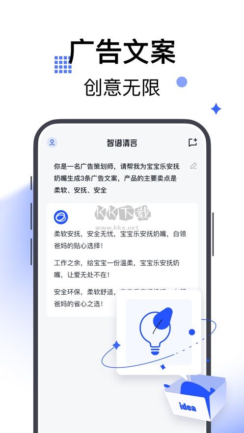 智譜清言AI