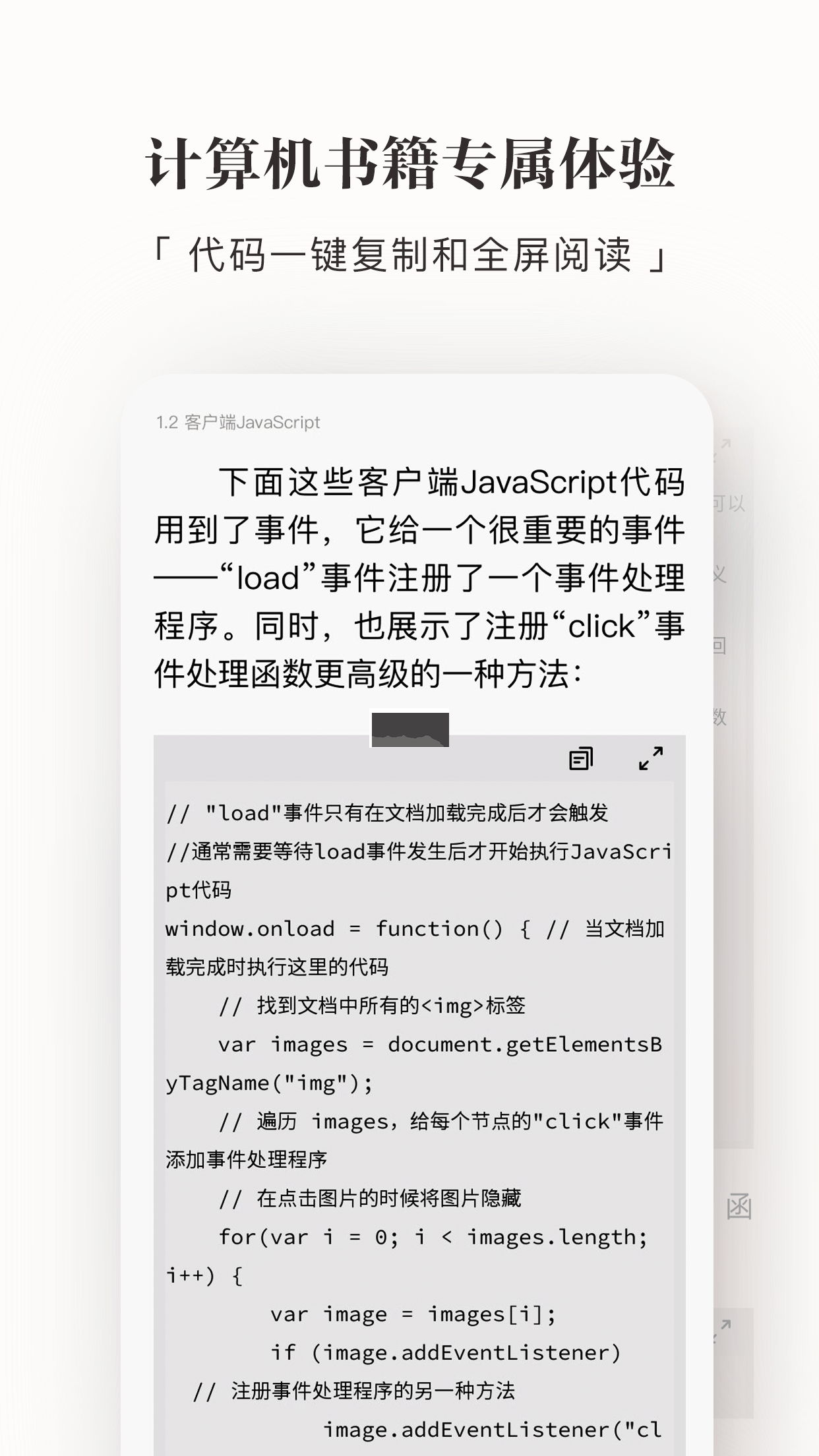 京東讀書app(精品圖書)官網版2023最新
