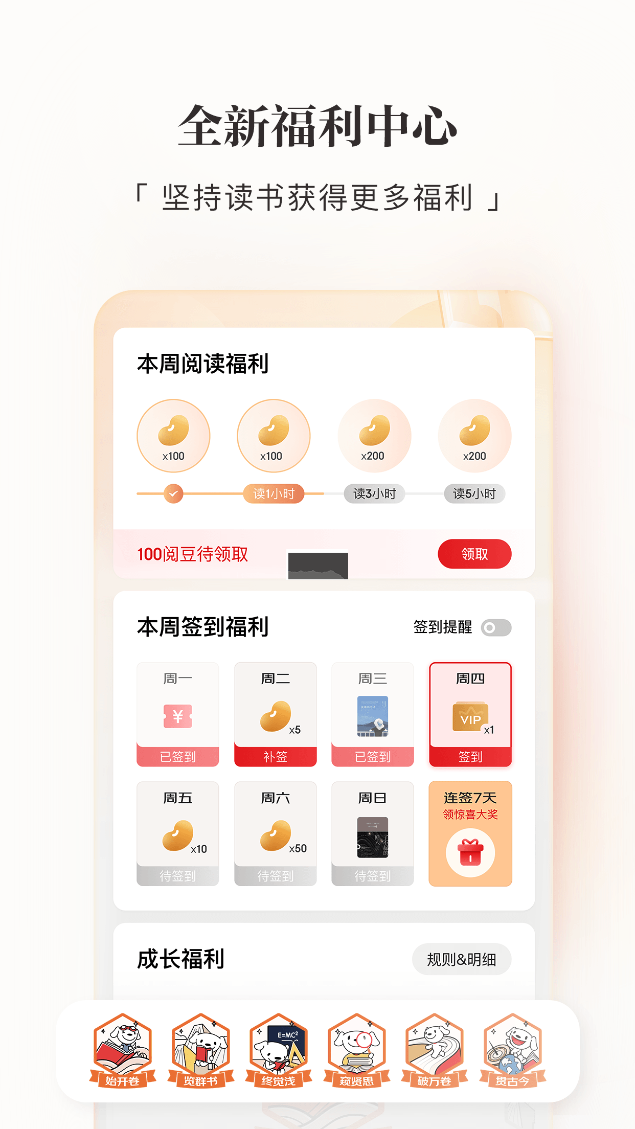 京東讀書app(精品圖書)官網版2023最新