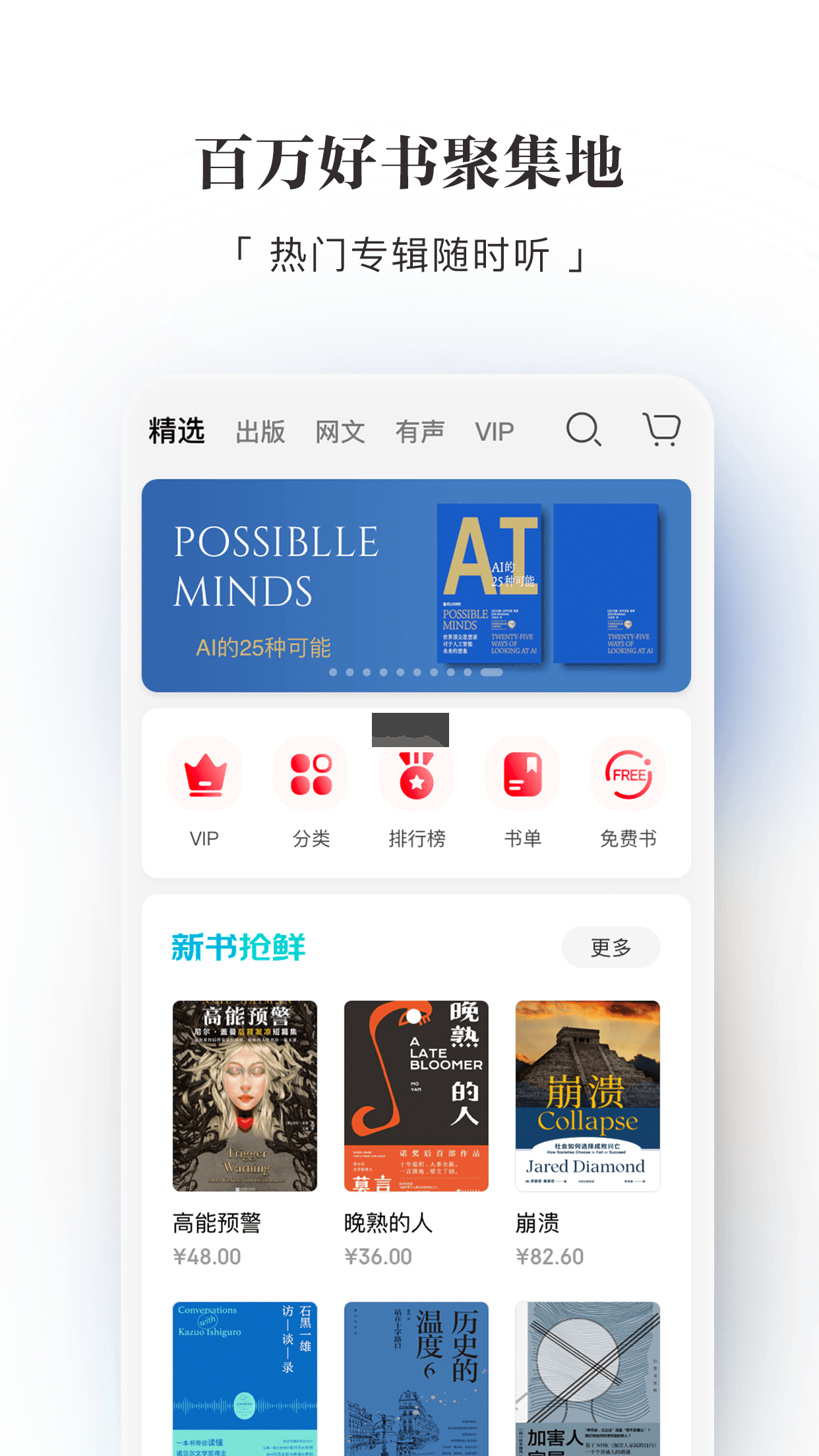 京東讀書app官網版2023最新