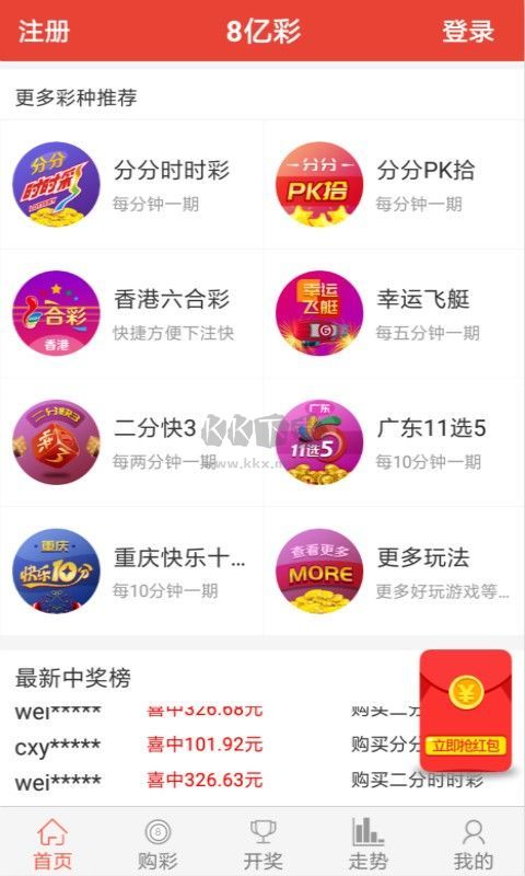 kj33彩票app官方正版