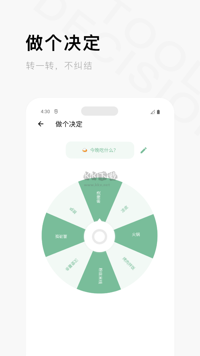 一個木函最新破解版