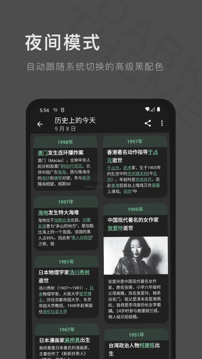 一個木函最新破解版