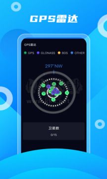 北斗助手免費版