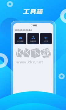 北斗助手免費版