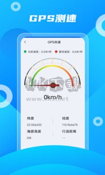 北斗助手免費版