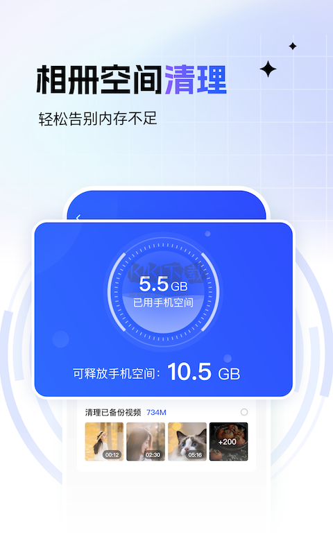 一刻相冊app(云端相冊存儲)官方正版