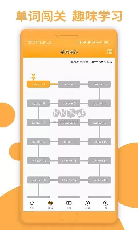 新概念英語app(英語詳解)安卓版2023最新