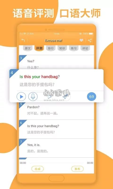 新概念英語app(英語詳解)安卓版2023最新