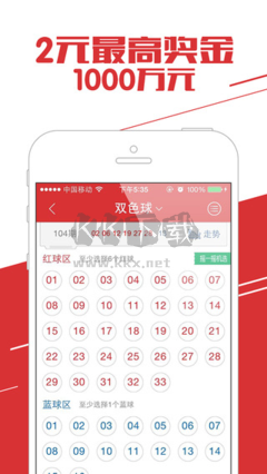 港澳彩網app最新版本