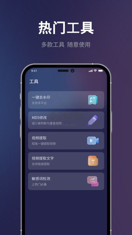短視頻一鍵搬運app