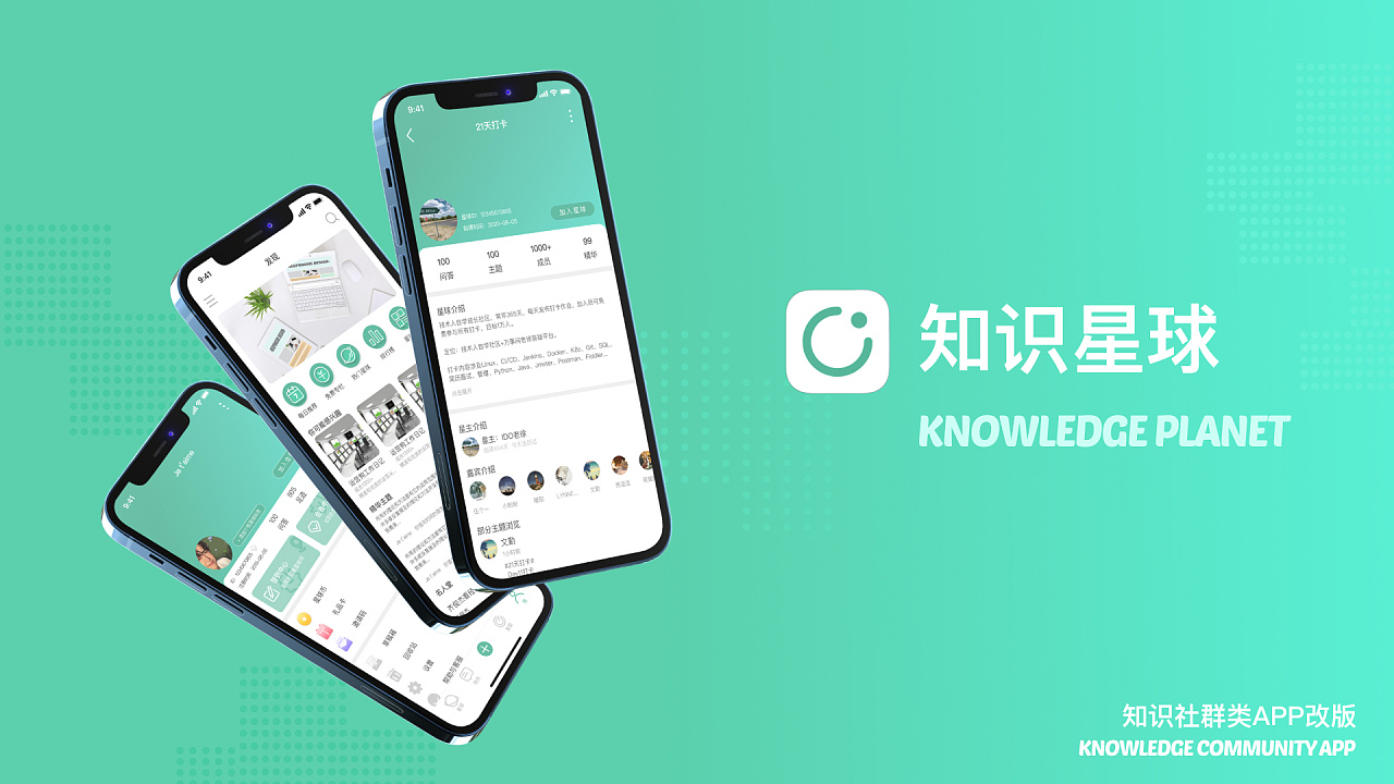 知識星球app-知識星球app安卓版