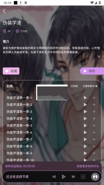 腐竹fm官網手機最新版
