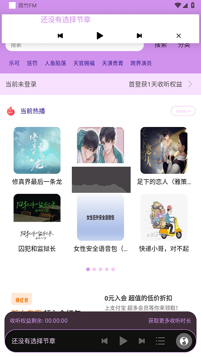 腐竹fm官網手機最新版