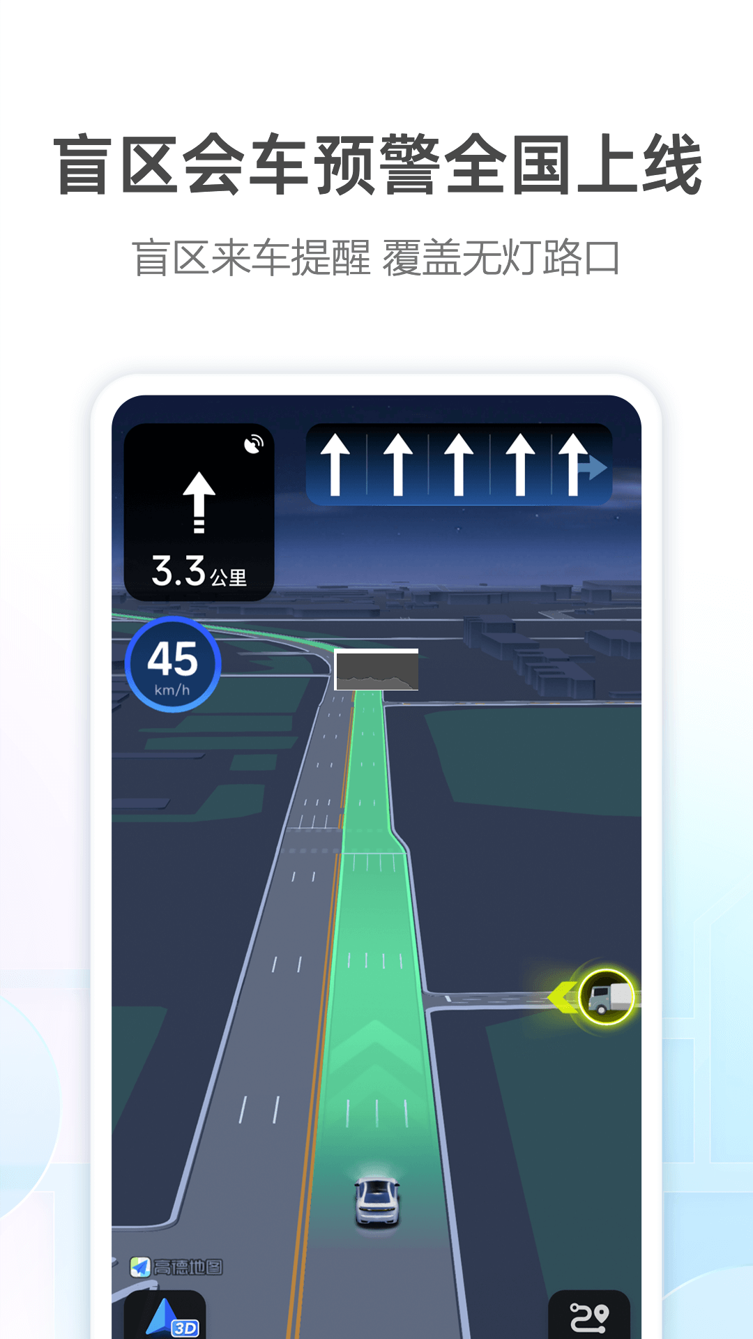 高德地圖app(北斗高清導(dǎo)航)官方正版