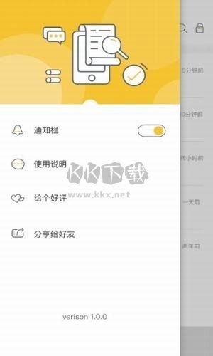 微信超時撤回神器app