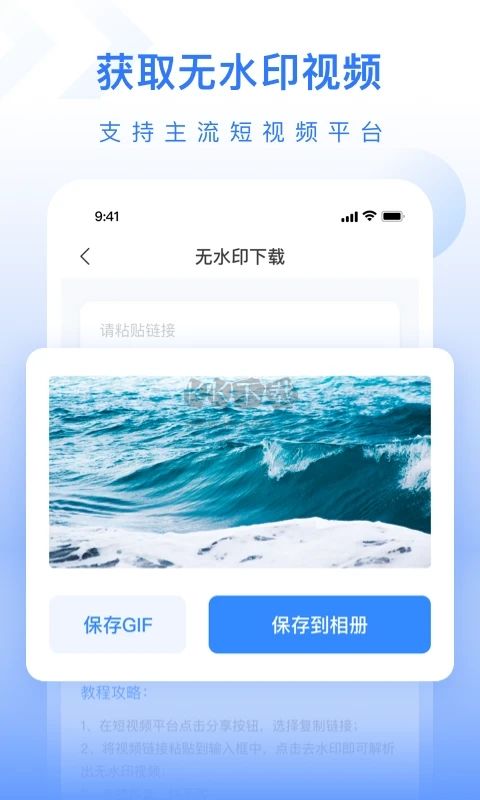 自媒體工具箱安卓版