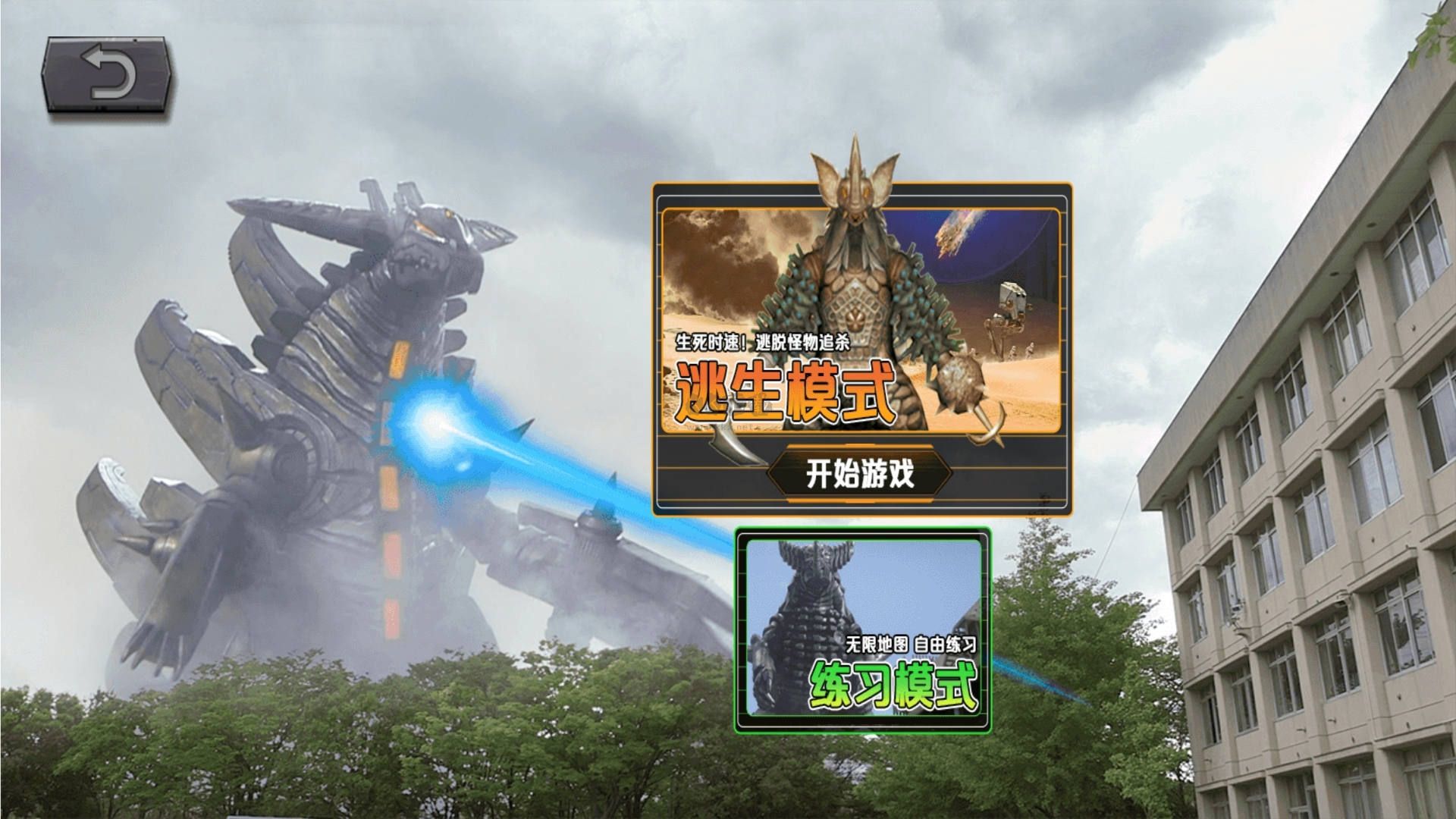 怪獸射擊內購破解版
