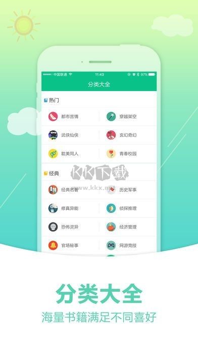 奇書網電子書TXTAPP免費版