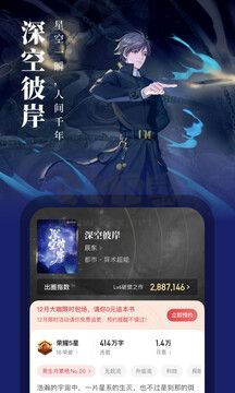 起點讀書app破解免費最新版