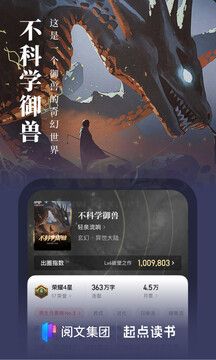 起點讀書app破解免費最新版