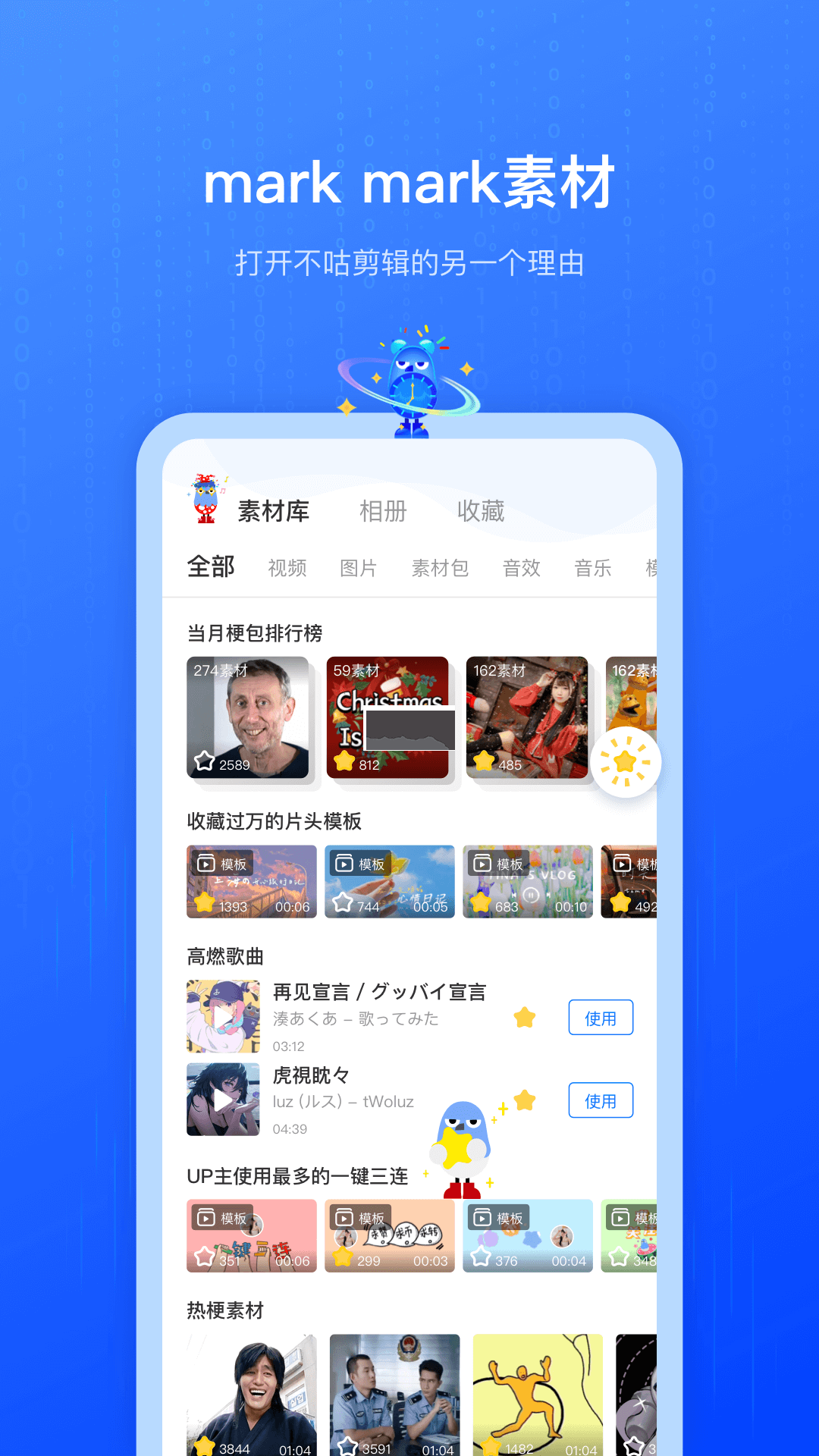 不咕剪輯app官網(wǎng)版2023最新