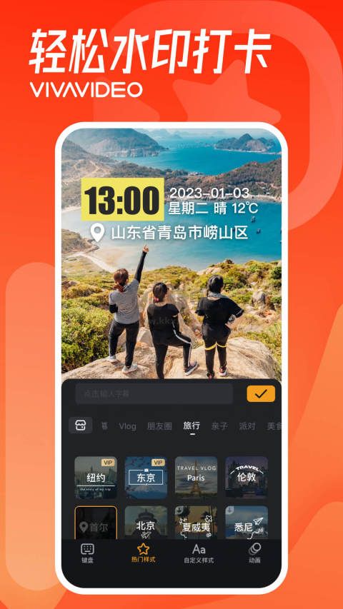 小影app破解版免費(fèi)版