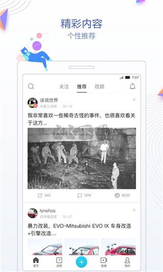百度貼吧極速版