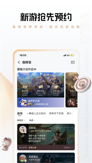 騰訊心悅俱樂部
