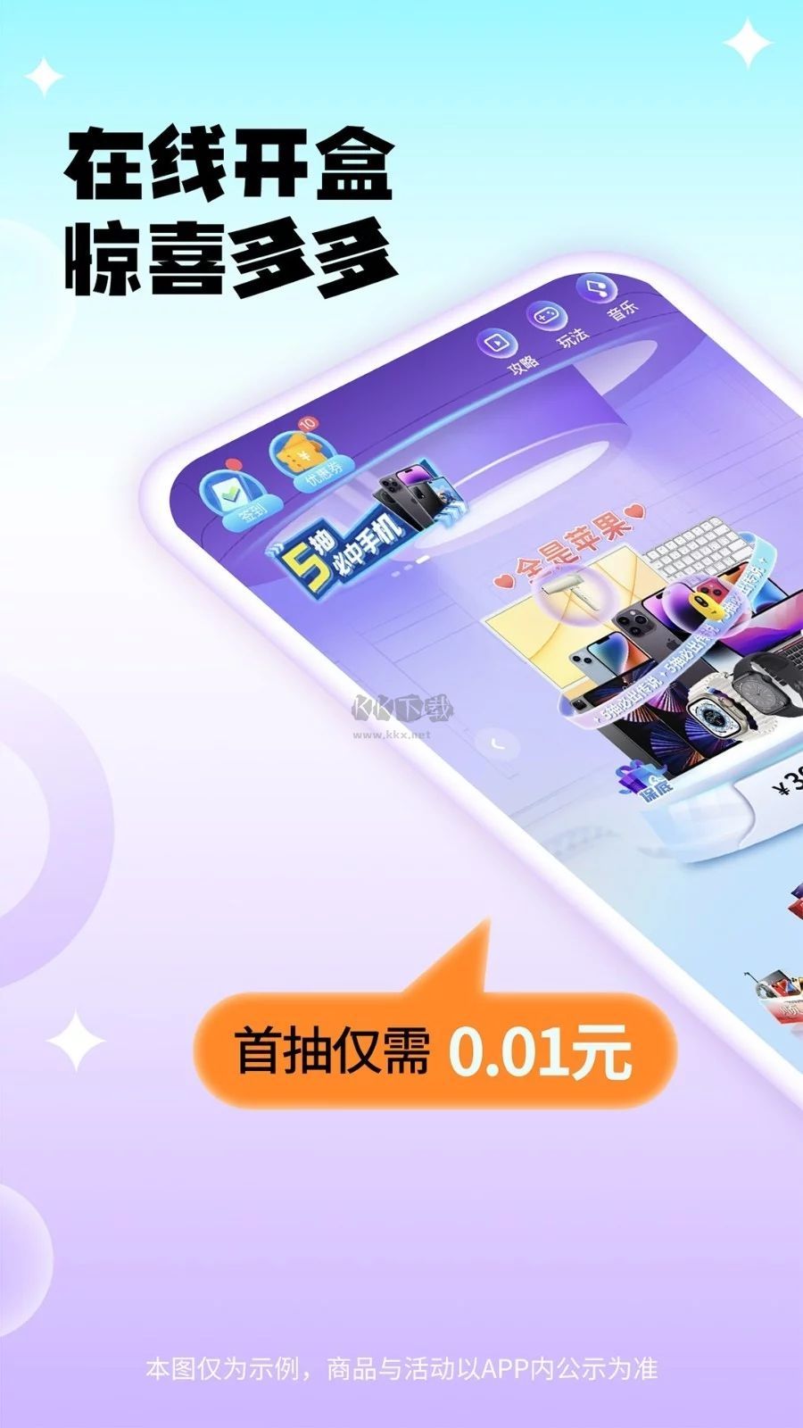 千禧潮玩app(盲盒購物)官方新版本
