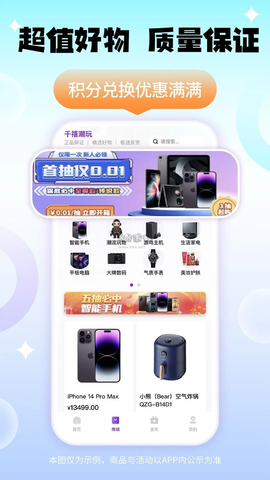 千禧潮玩app(盲盒購物)官方新版本
