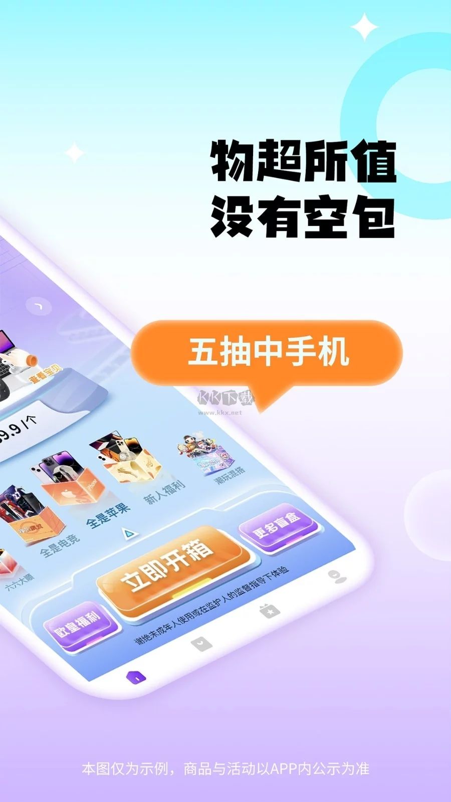 千禧潮玩app(盲盒購物)官方新版本