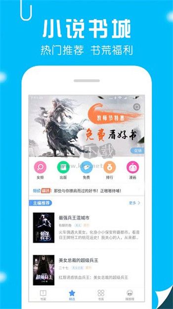 筆趣閣破解版免廣告版