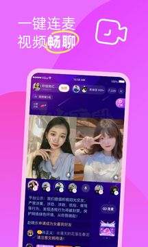 伊對同城版app官方正版